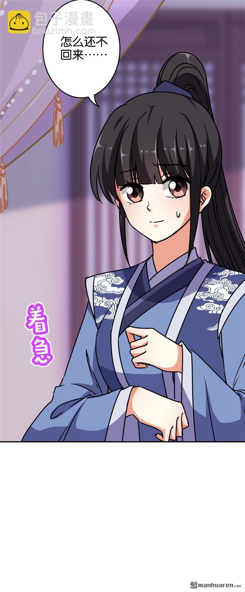 🍘王爷你好贱 第232话 第16页