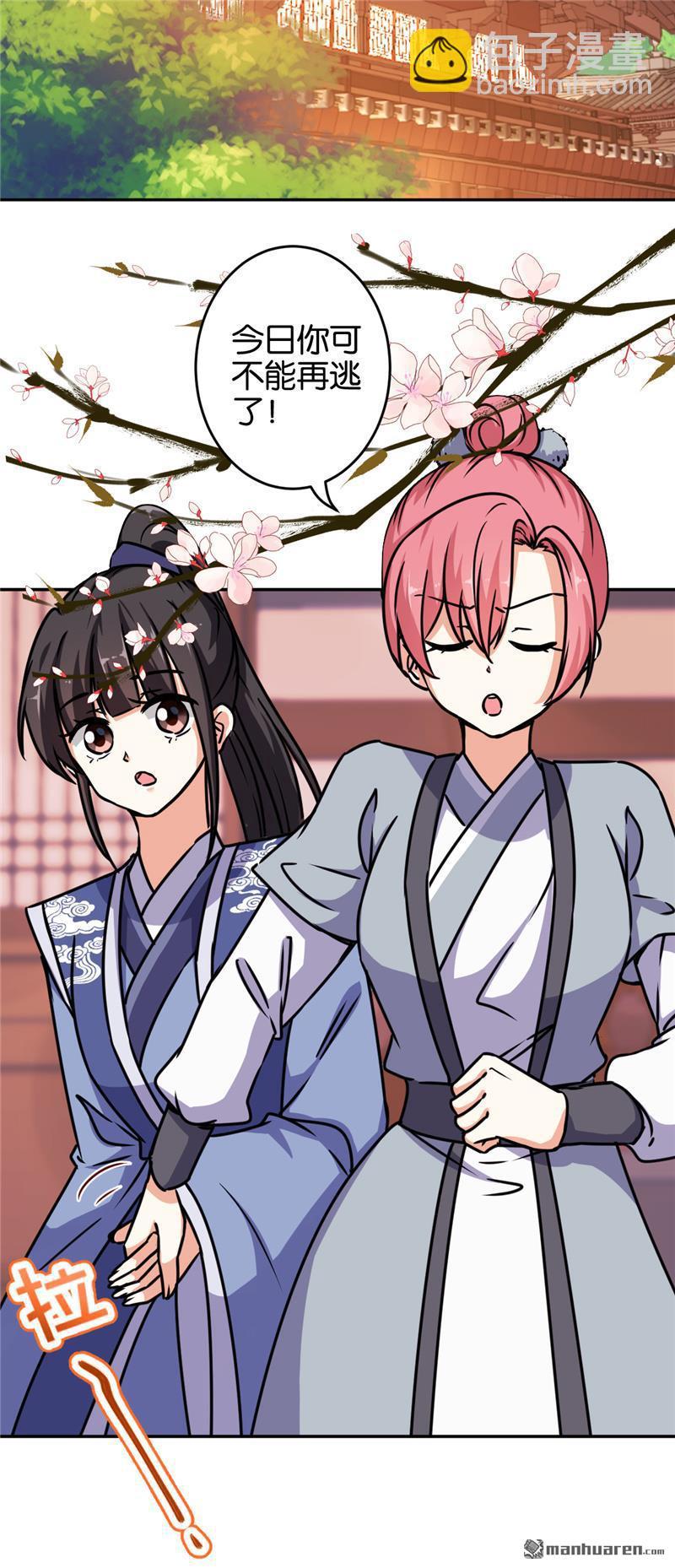 🍘王爷你好贱 第232话 第2页