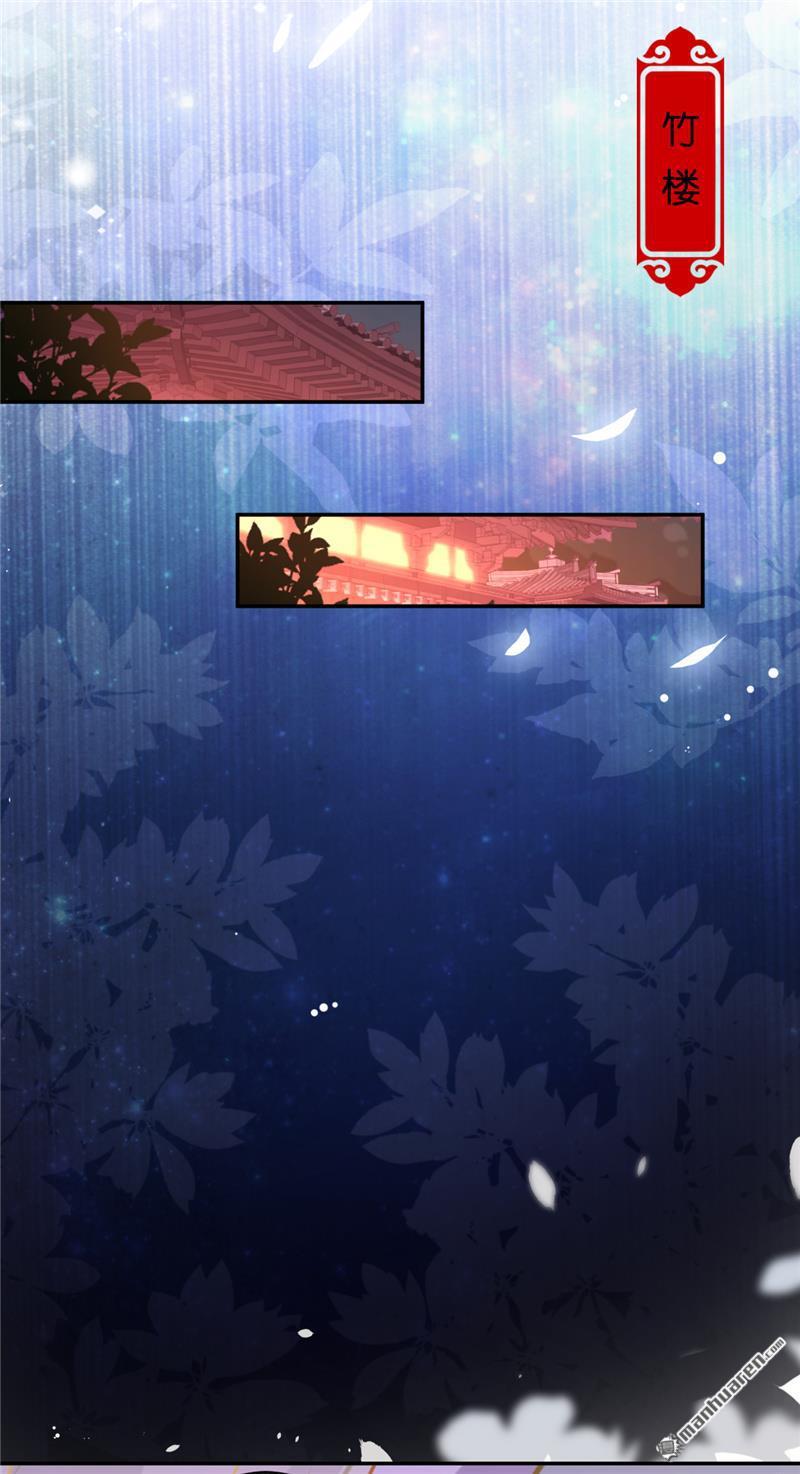 🍘王爷你好贱 第234话 第15页