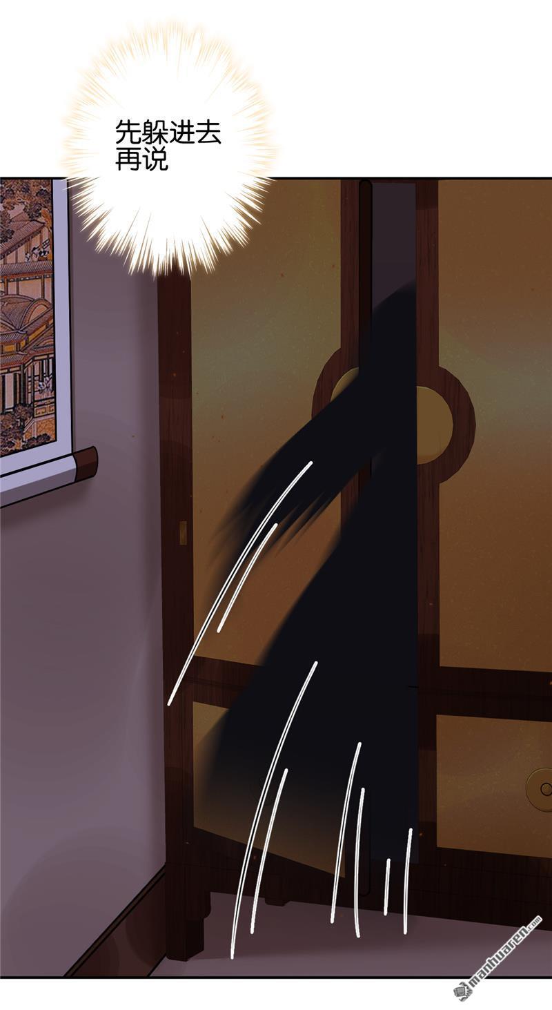 🍘王爷你好贱 第234话 第27页