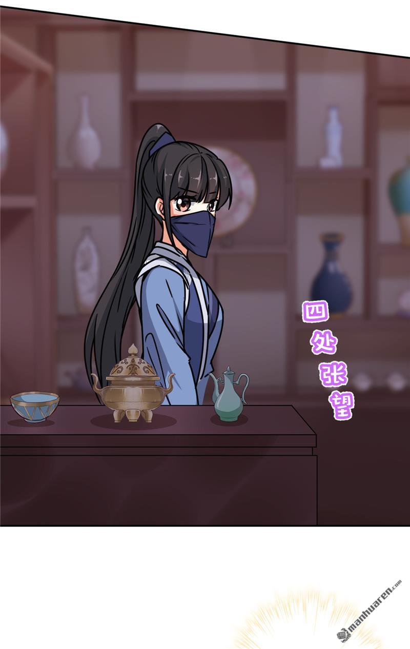 🍘王爷你好贱 第236话 第24页