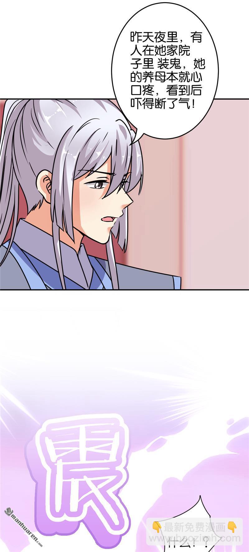 🍘王爷你好贱 第236话 第9页