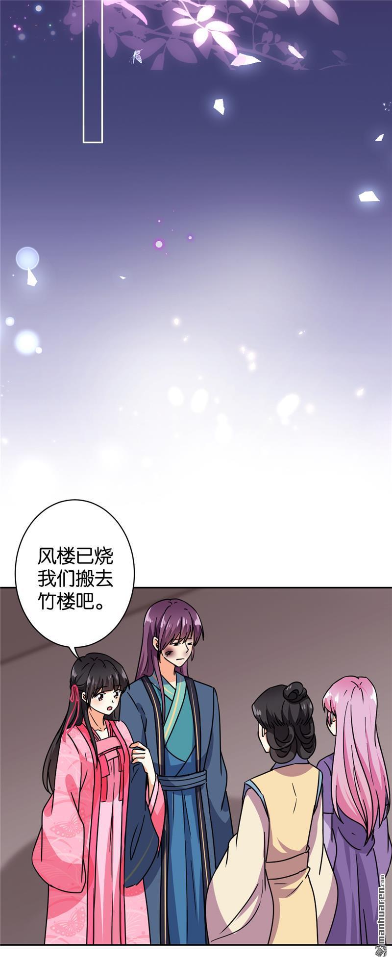 🍘王爷你好贱 第238话 第13页