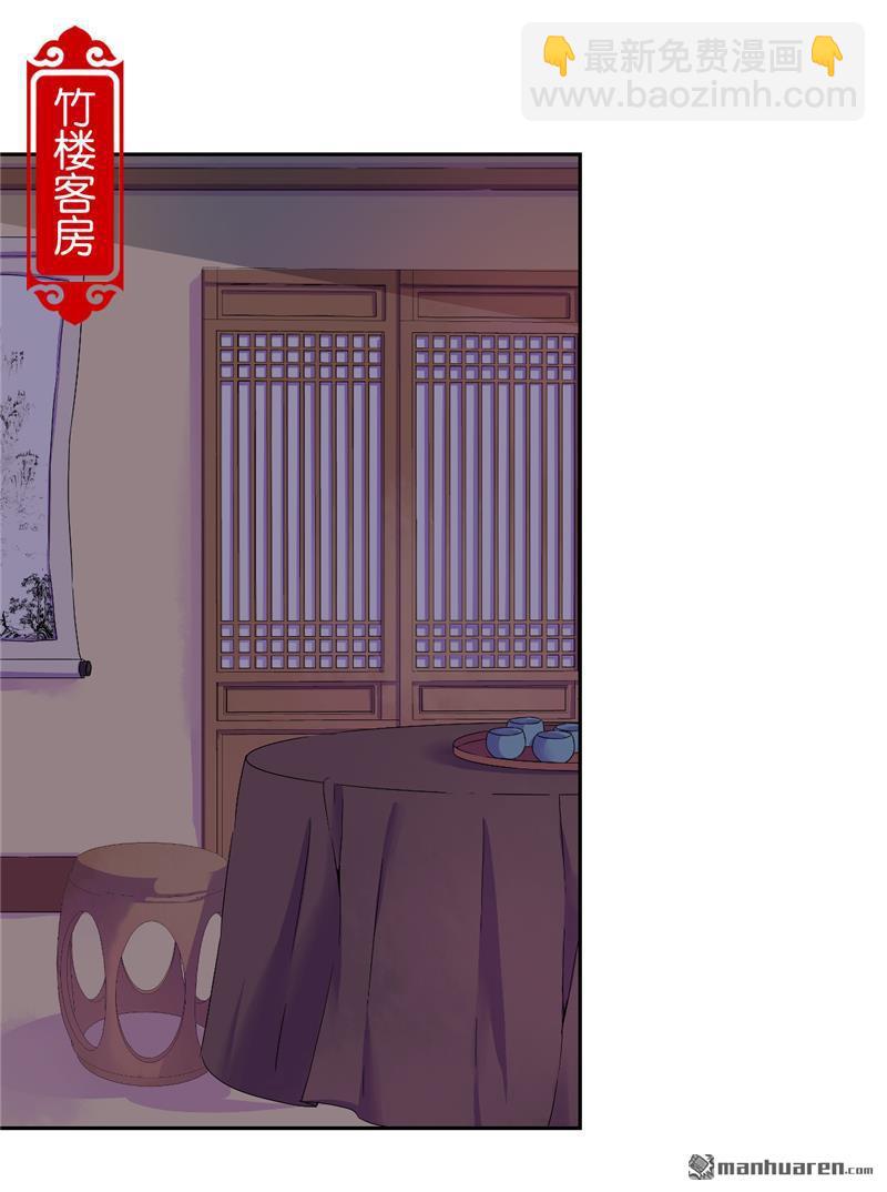 🍘王爷你好贱 第238话 第15页