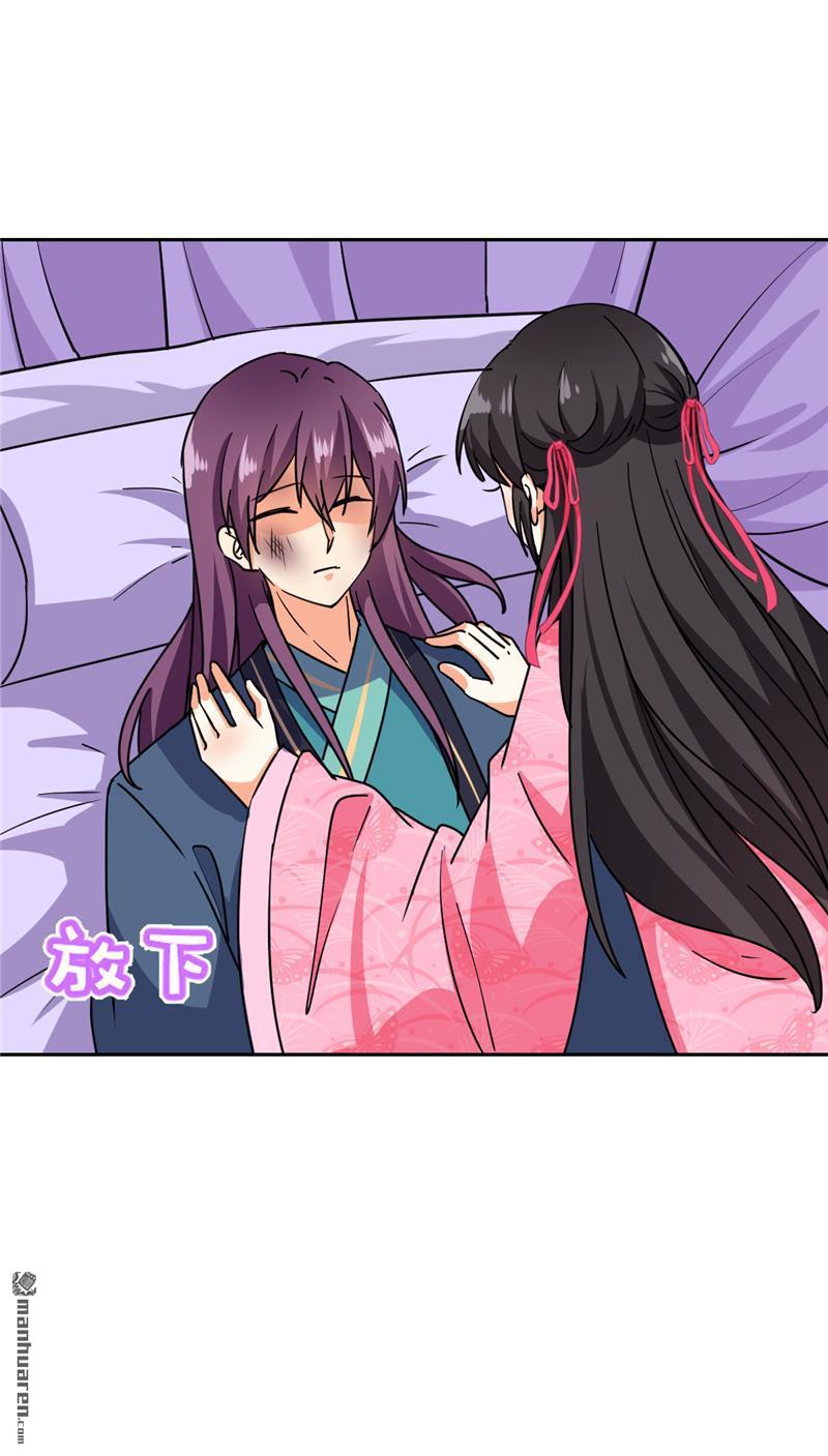 🍘王爷你好贱 第238话 第16页