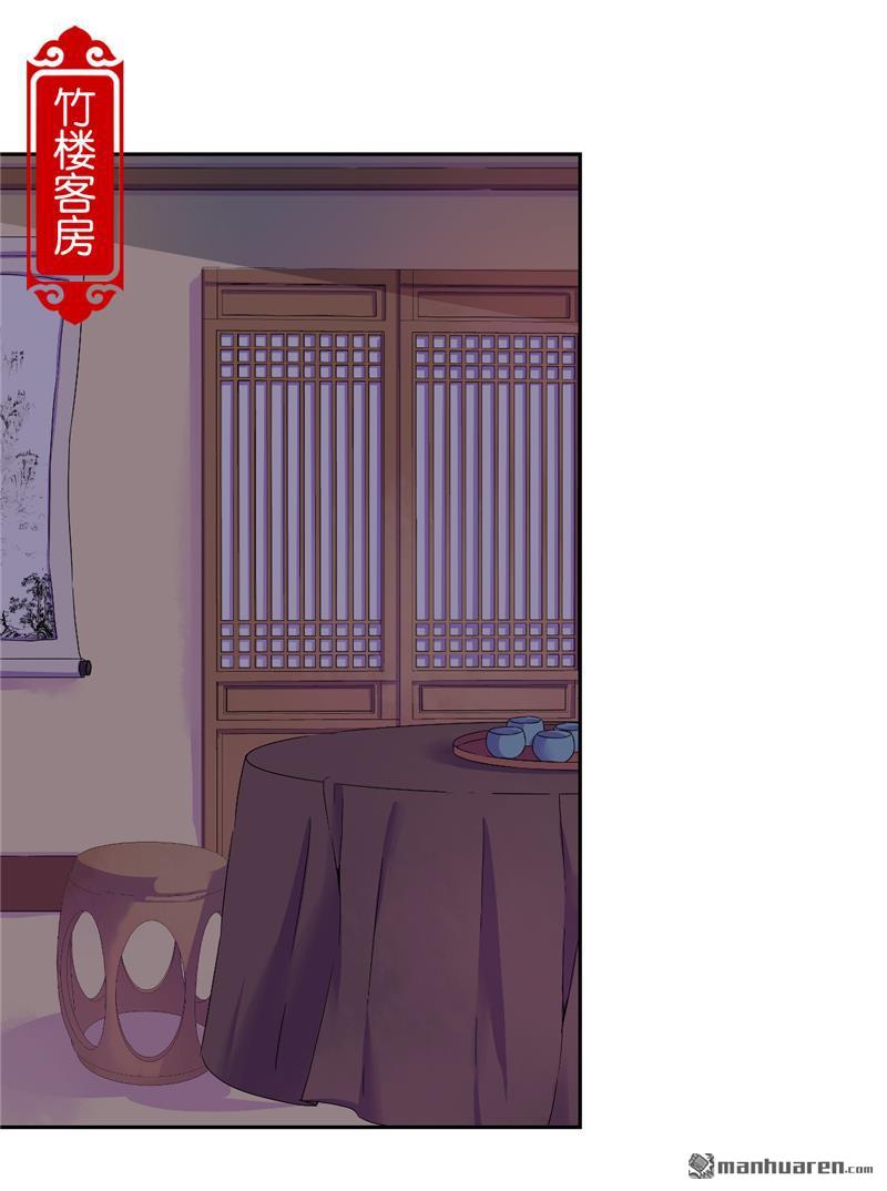 🍘王爷你好贱 第240话 第15页