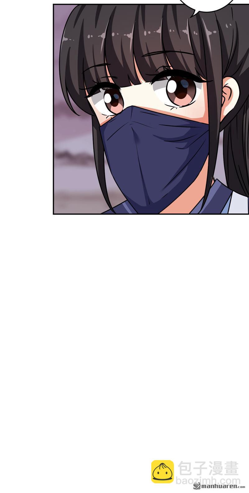 🍘王爷你好贱 第242话 第21页