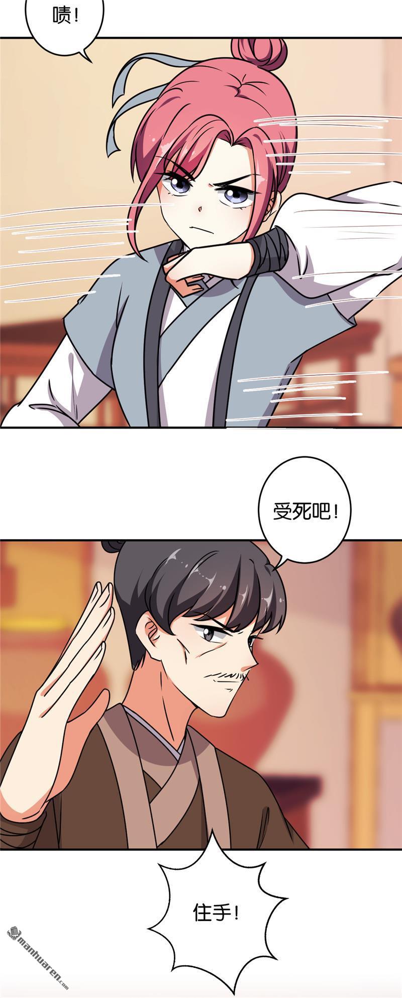 🍘王爷你好贱 第244话 第19页