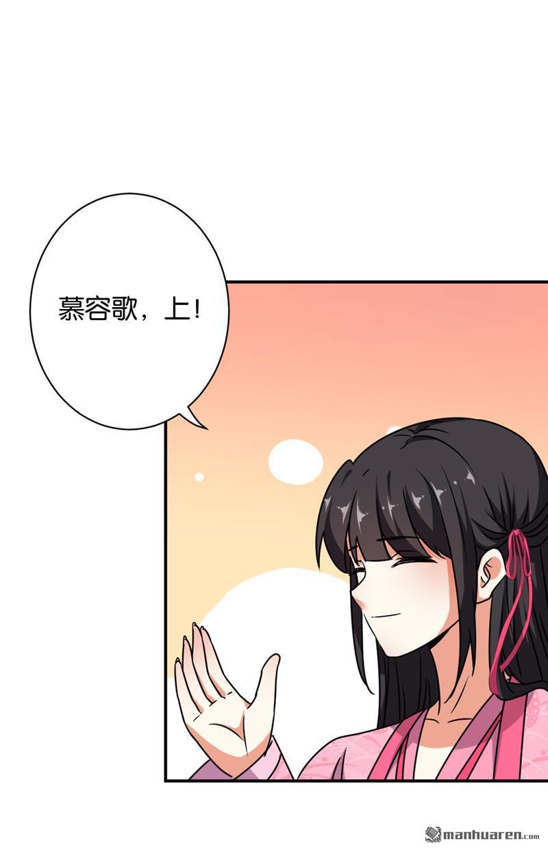 🍘王爷你好贱 第244话 第22页