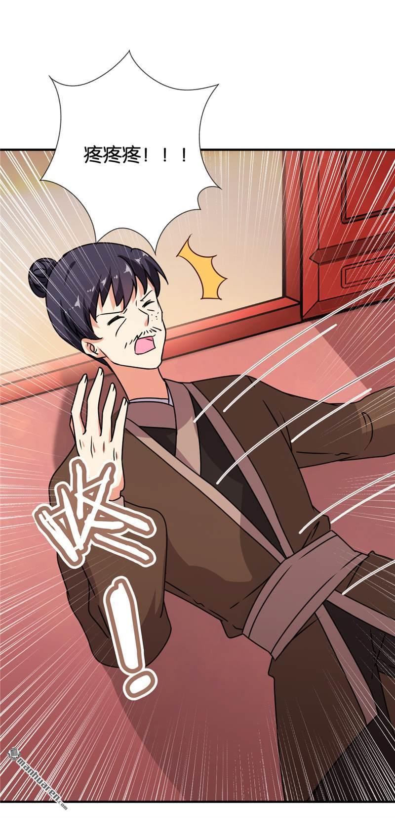 🍘王爷你好贱 第244话 第24页