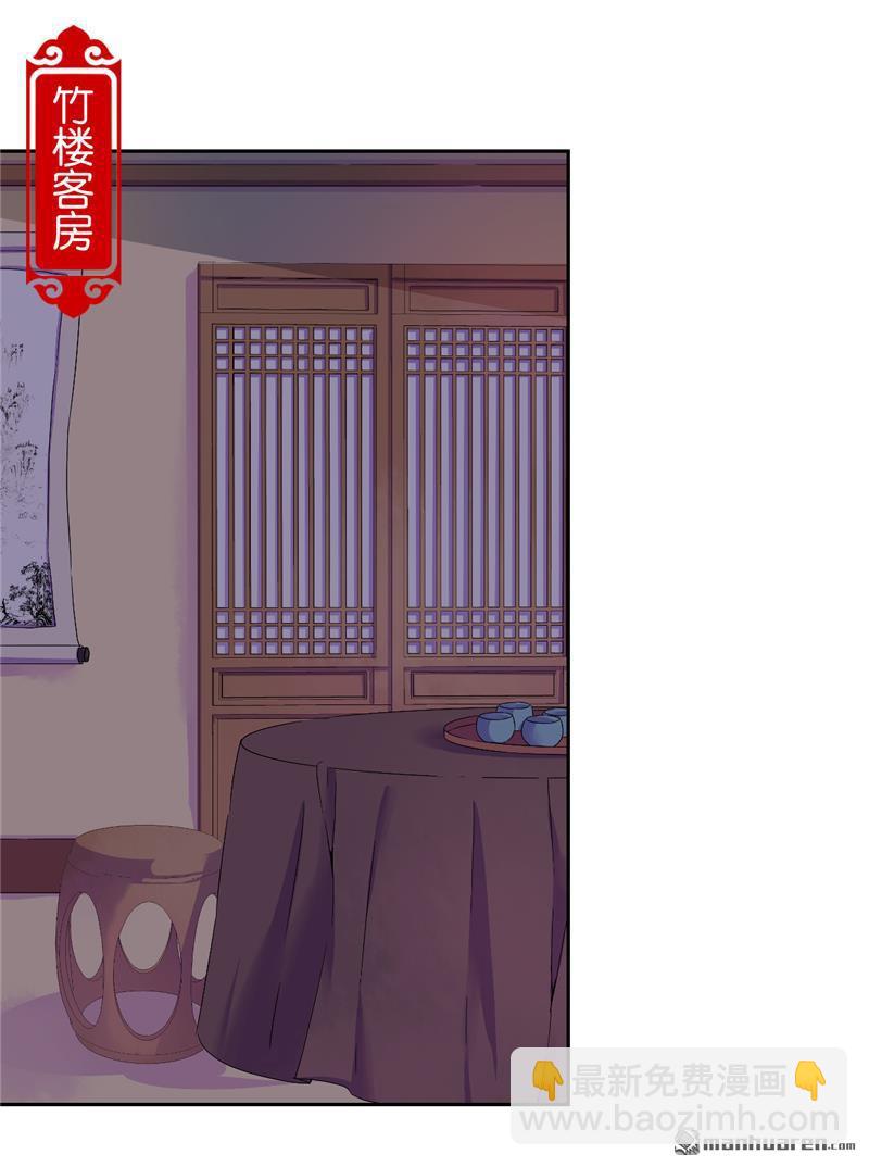 🍘王爷你好贱 第246话 第15页
