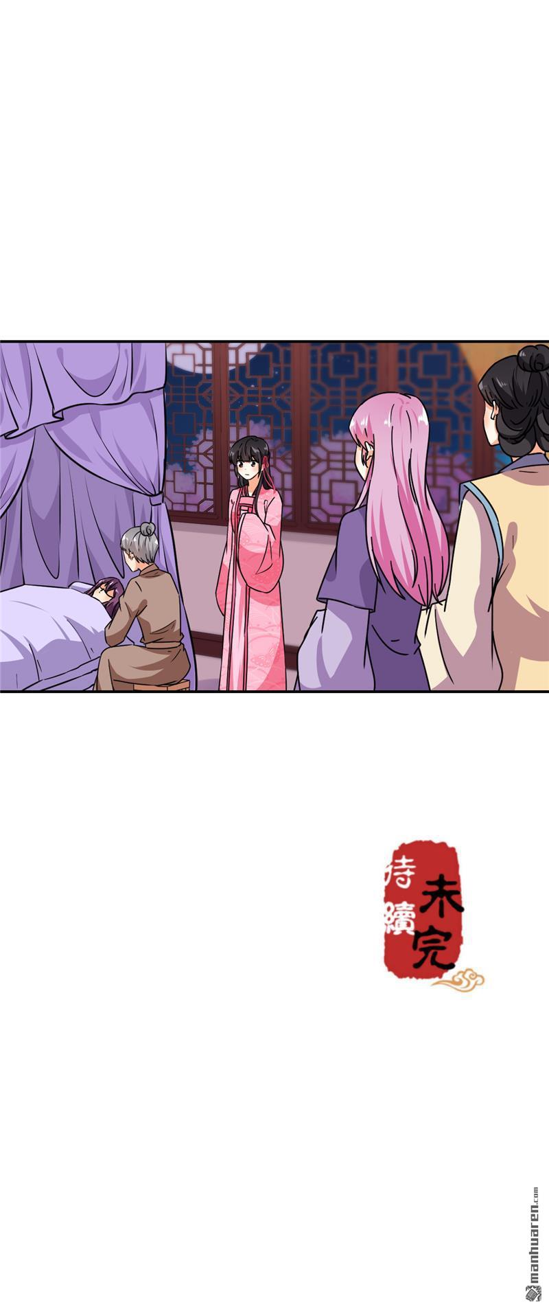 🍘王爷你好贱 第246话 第23页