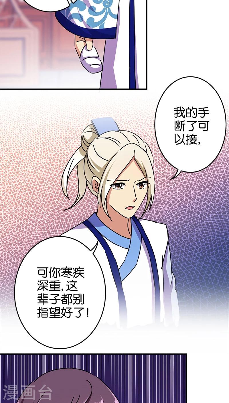 🍘王爷你好贱 第248话 第5页