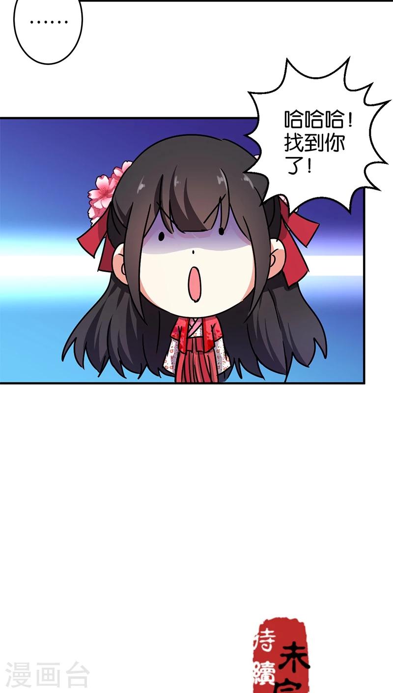 🍘王爷你好贱 第250话 第16页