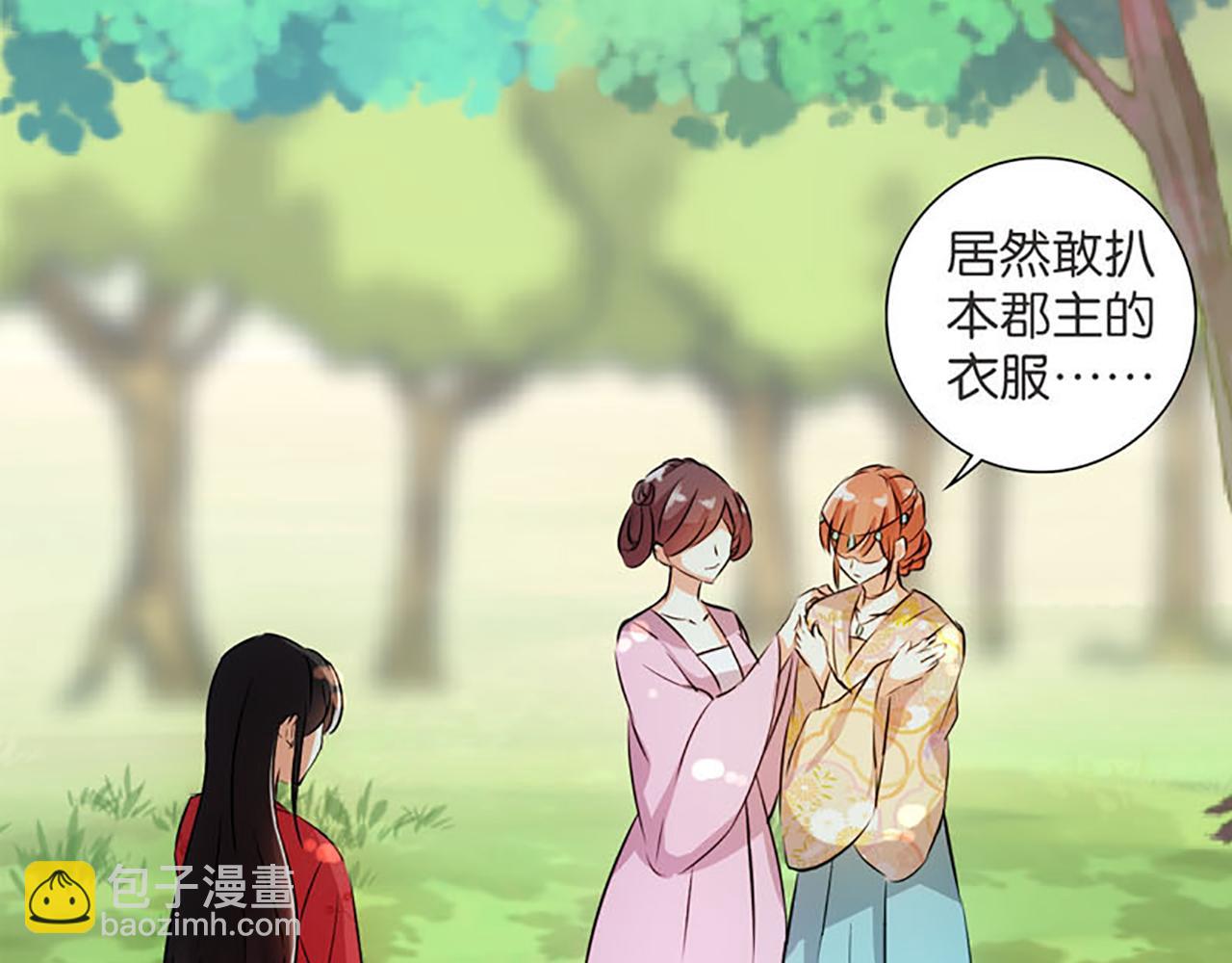 🍘王爷你好贱 第26话 把她扔到河里去！ 第2页