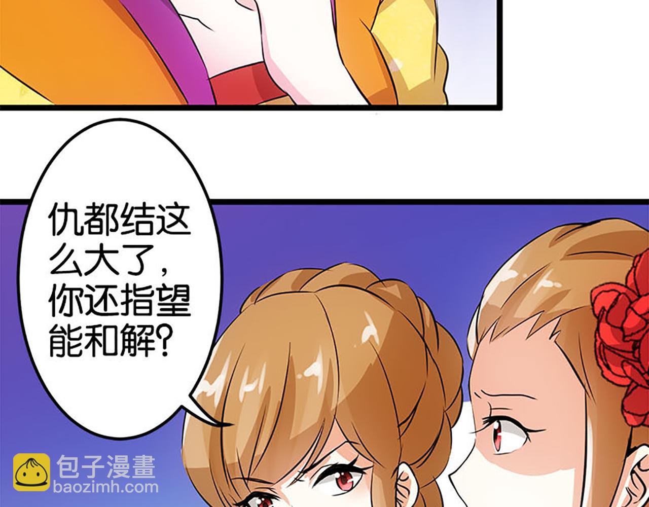 🍘王爷你好贱 第26话 把她扔到河里去！ 第27页