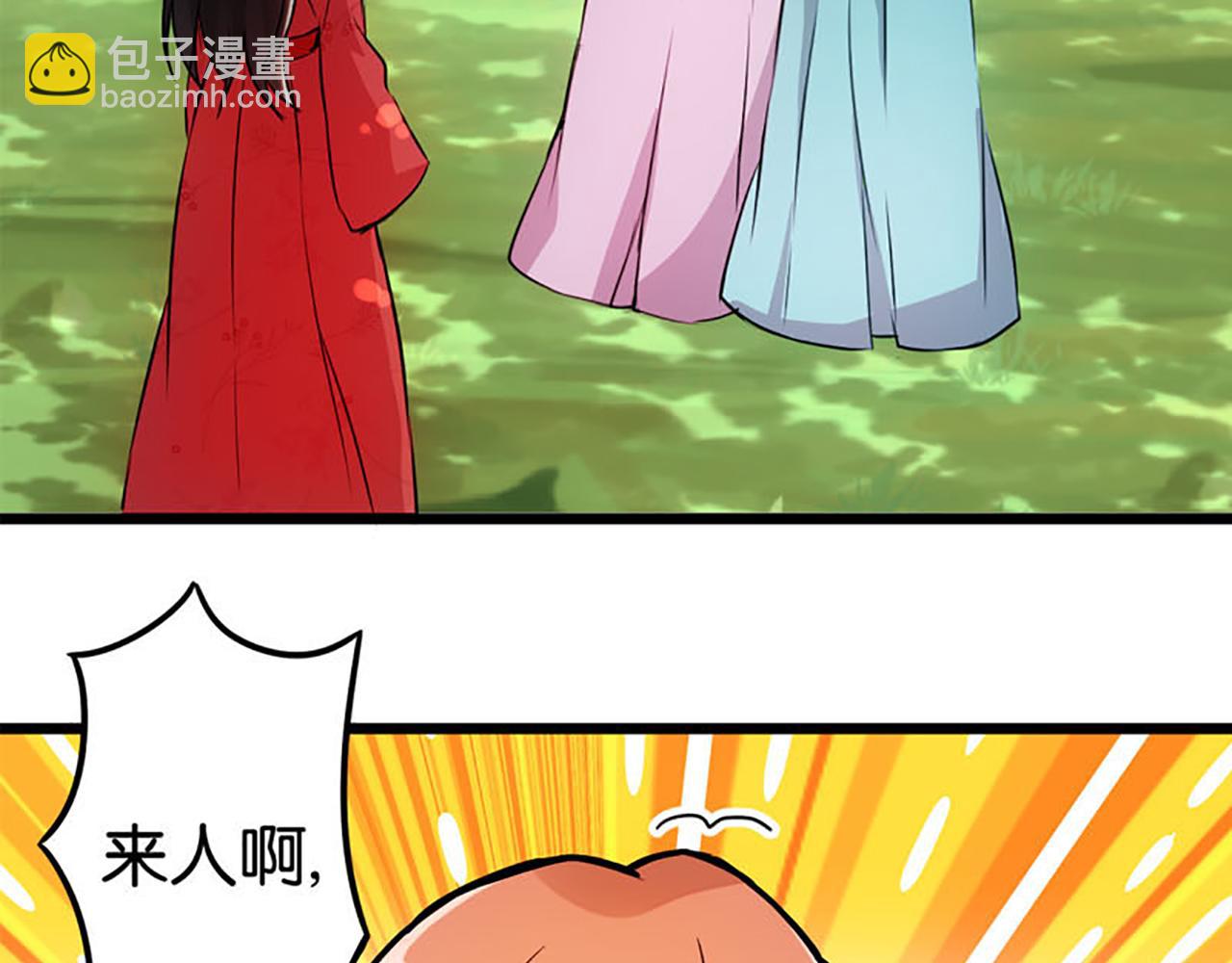 🍘王爷你好贱 第26话 把她扔到河里去！ 第3页