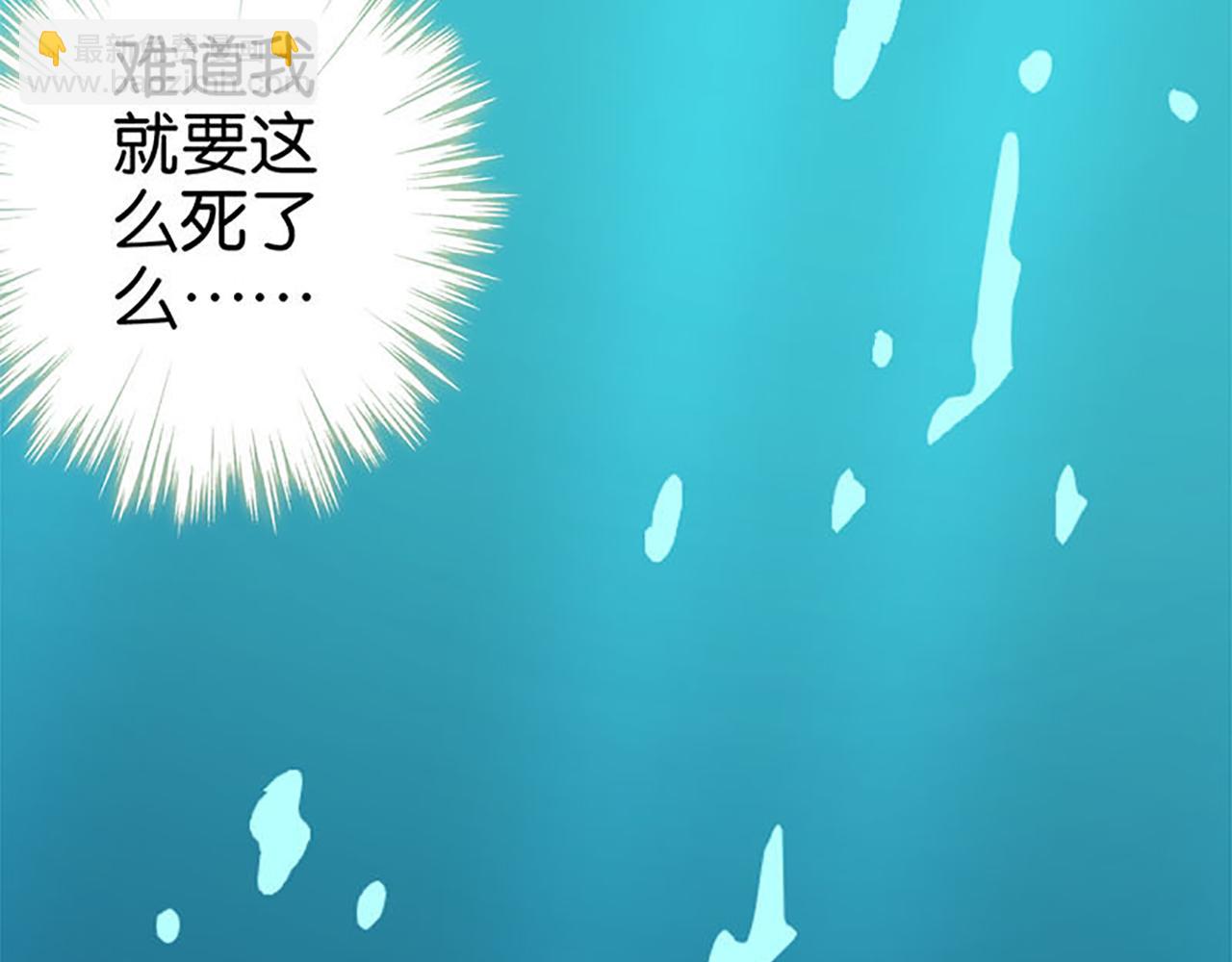🍘王爷你好贱 第26话 把她扔到河里去！ 第32页