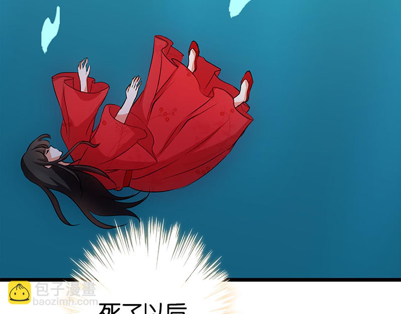 🍘王爷你好贱 第26话 把她扔到河里去！ 第33页