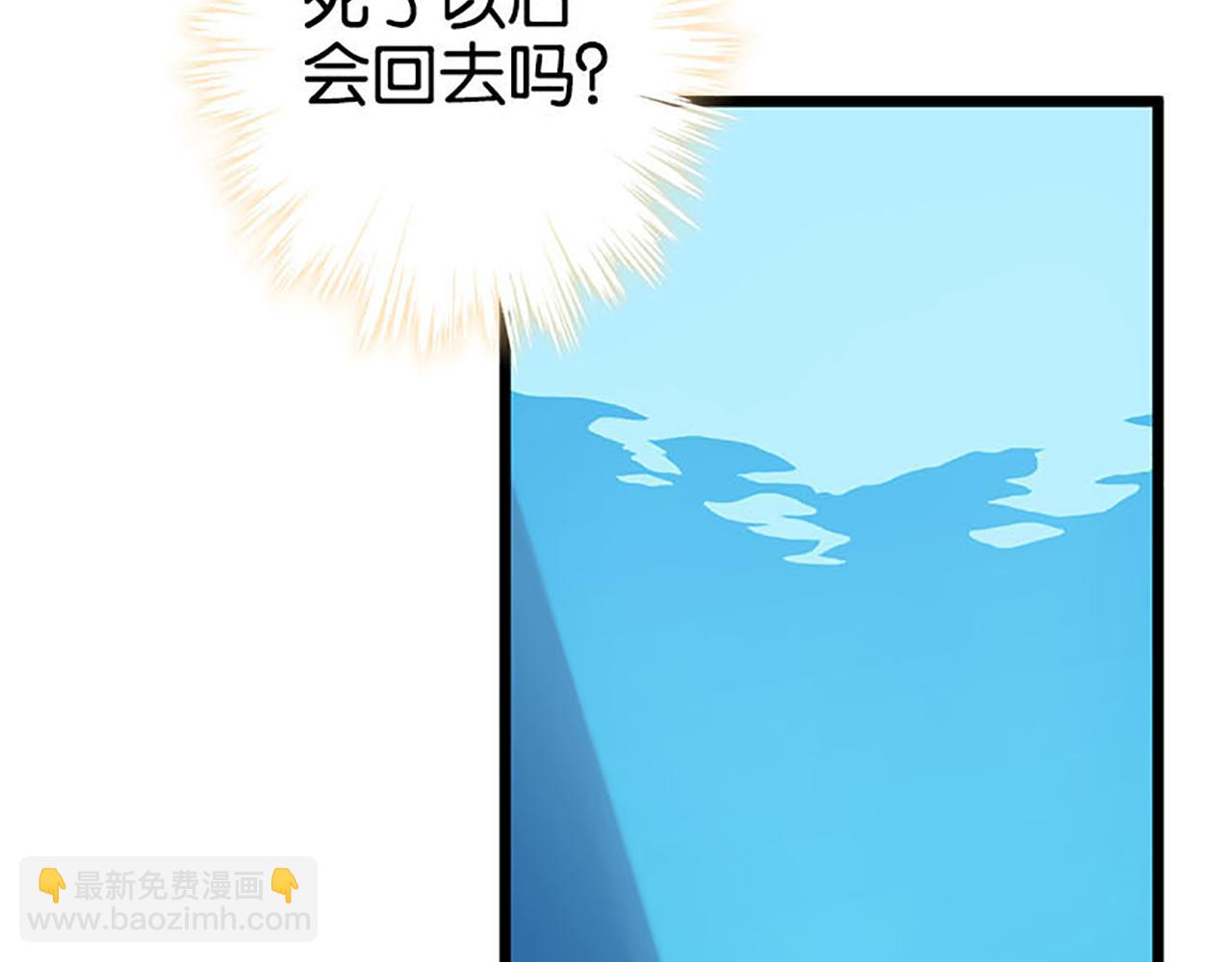 🍘王爷你好贱 第26话 把她扔到河里去！ 第34页
