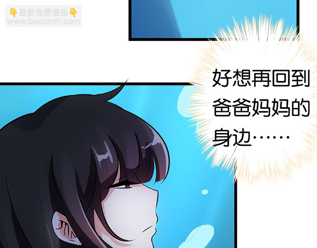 🍘王爷你好贱 第26话 把她扔到河里去！ 第35页