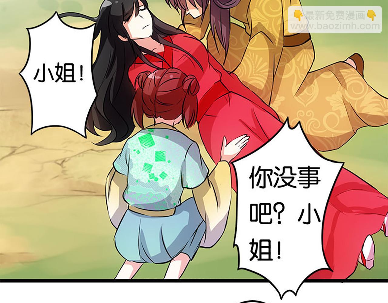 🍘王爷你好贱 第26话 把她扔到河里去！ 第42页