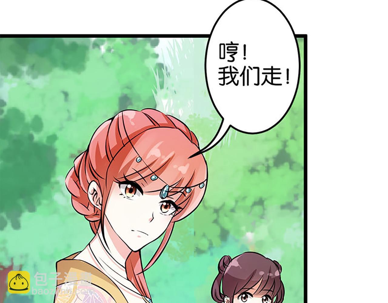 🍘王爷你好贱 第26话 把她扔到河里去！ 第43页