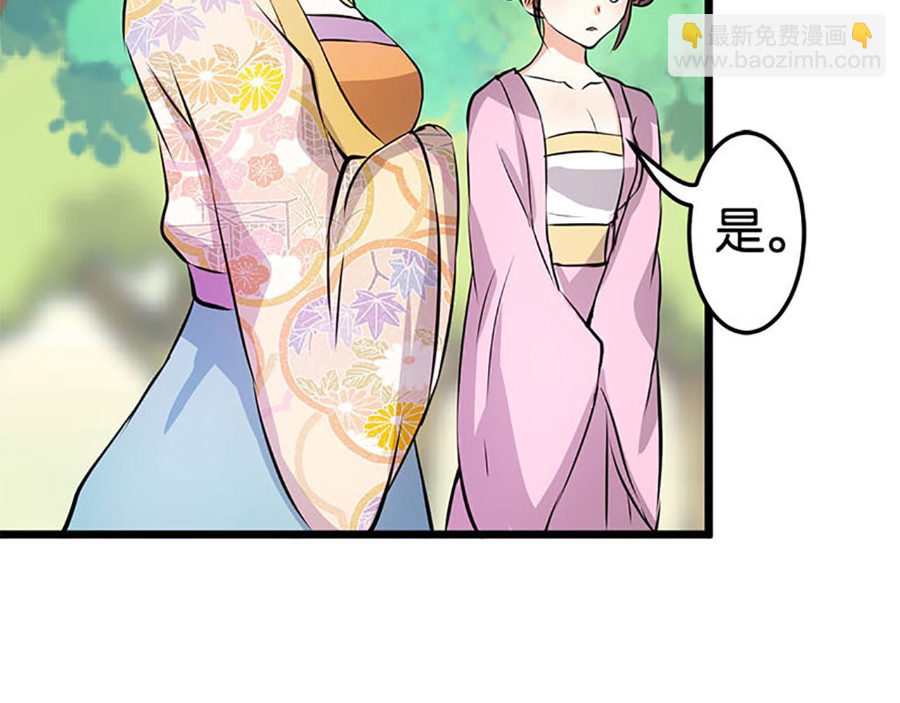 🍘王爷你好贱 第26话 把她扔到河里去！ 第44页
