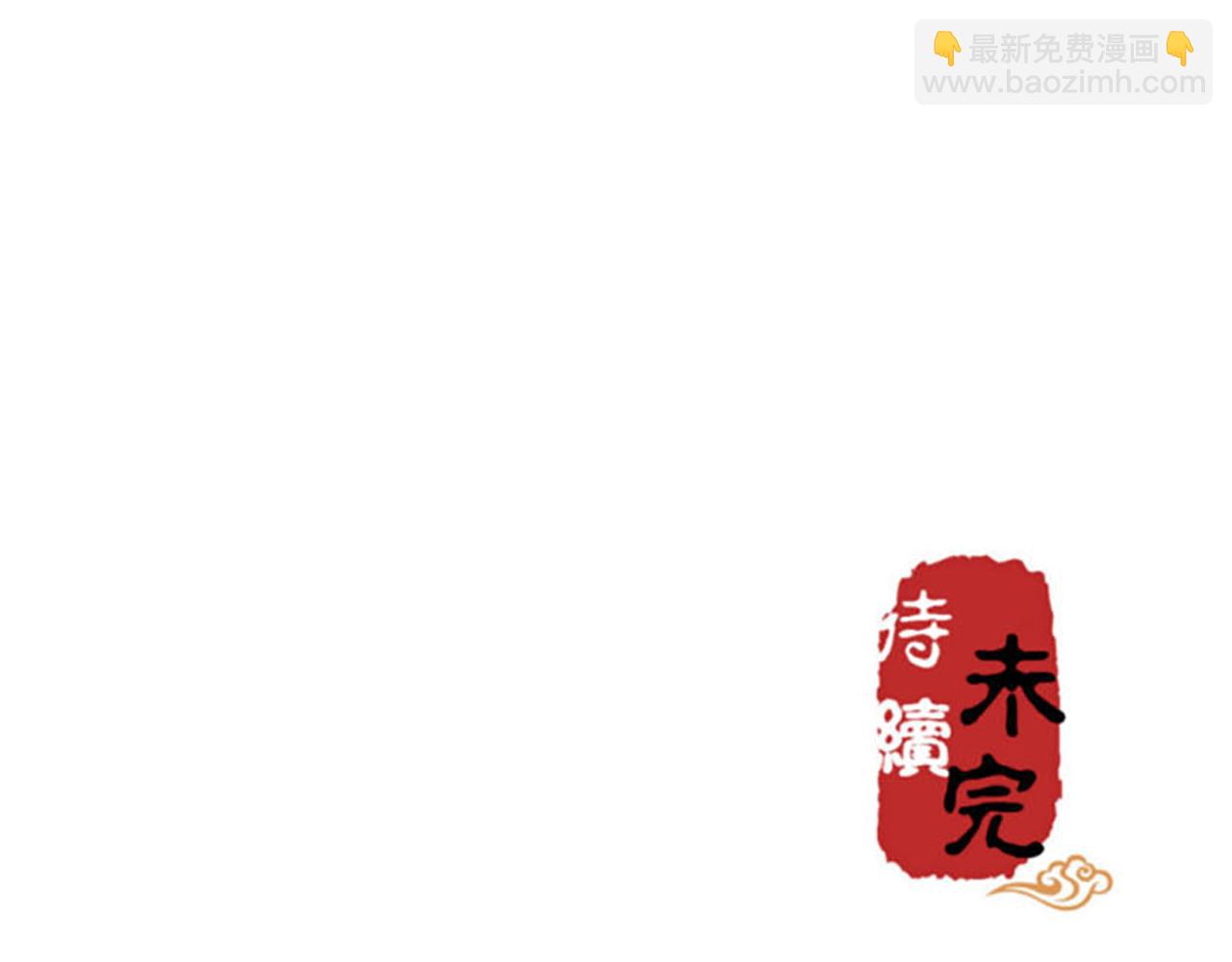 🍘王爷你好贱 第26话 把她扔到河里去！ 第49页