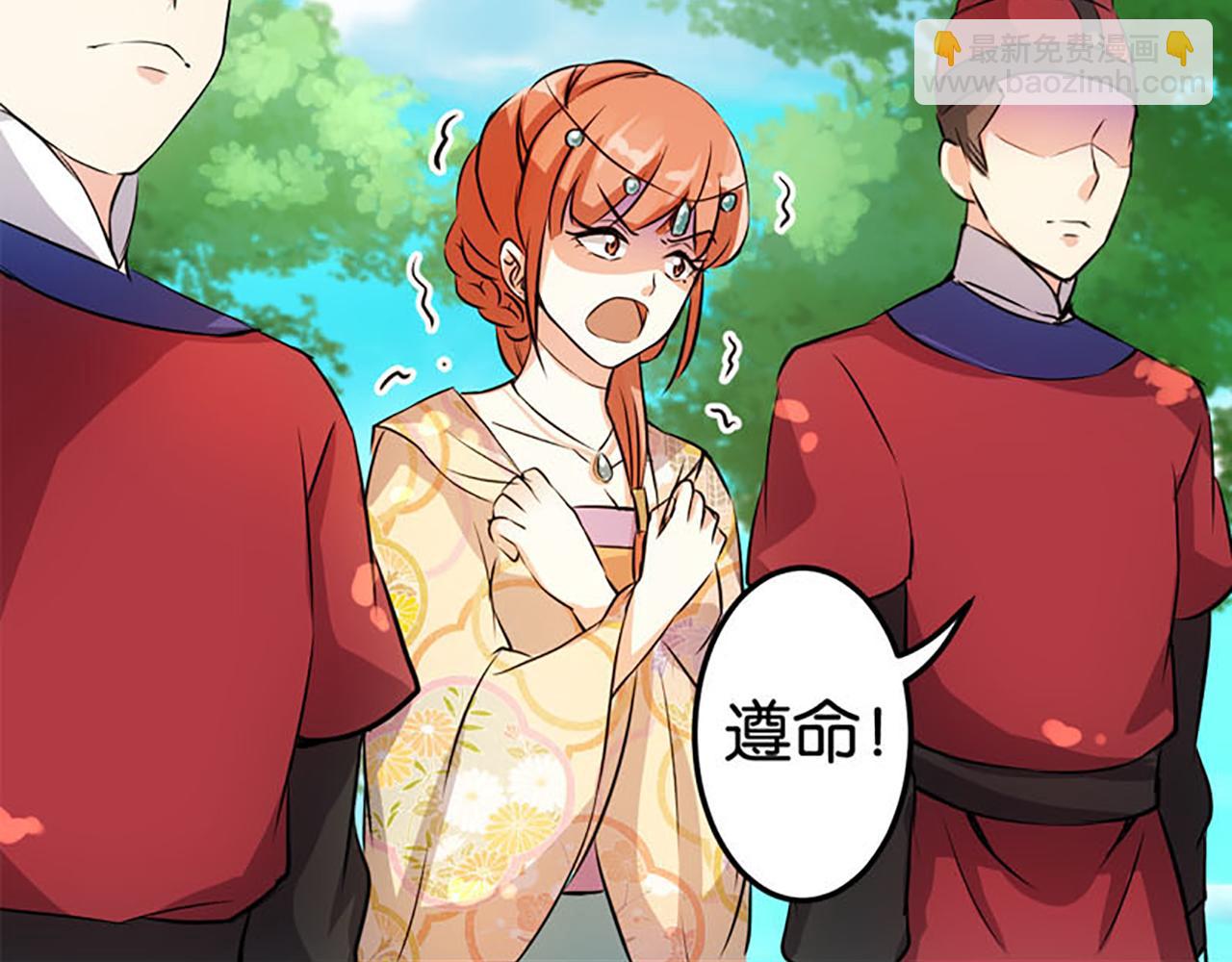 🍘王爷你好贱 第26话 把她扔到河里去！ 第6页