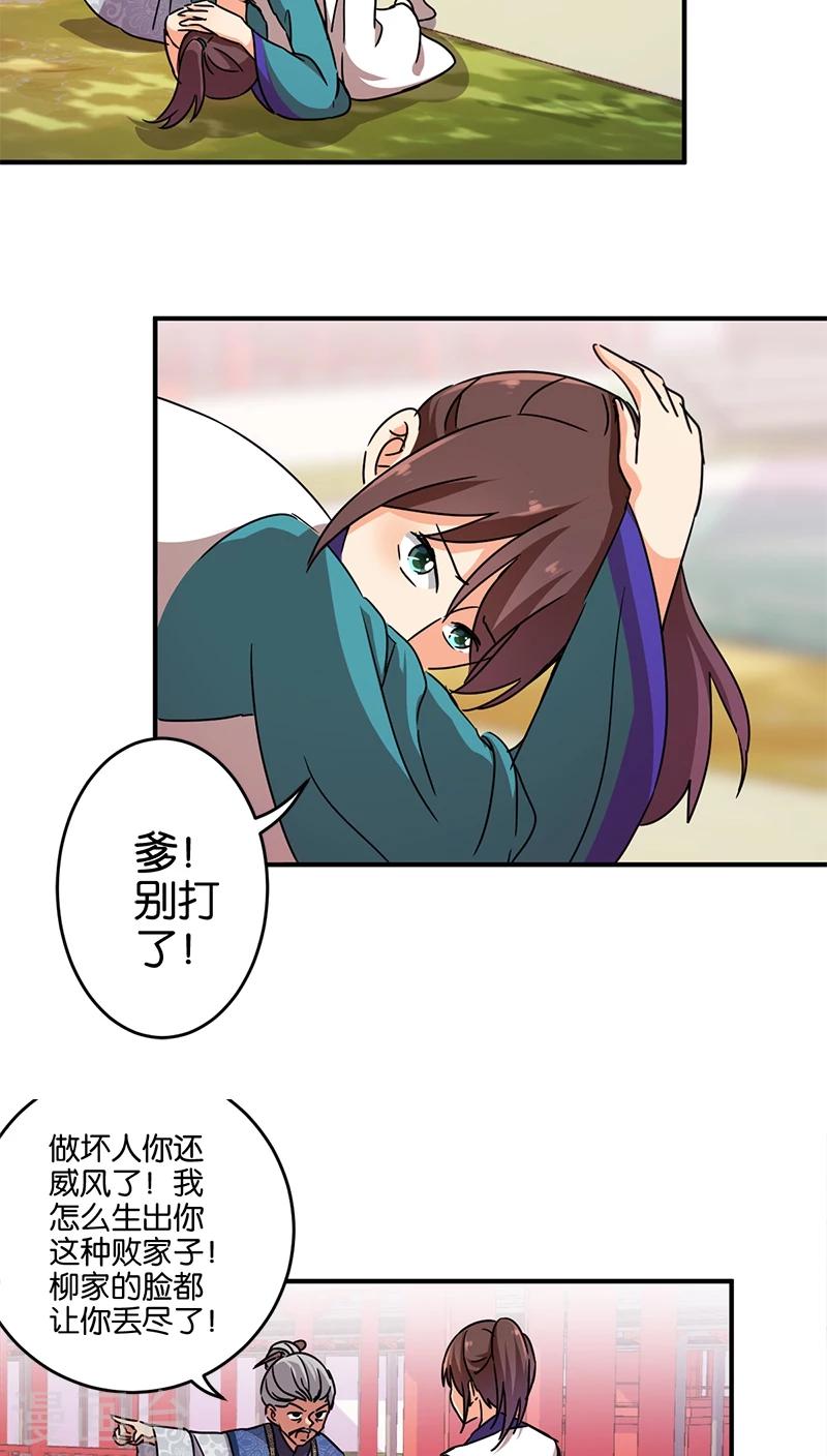 🍘王爷你好贱 第252话 第8页