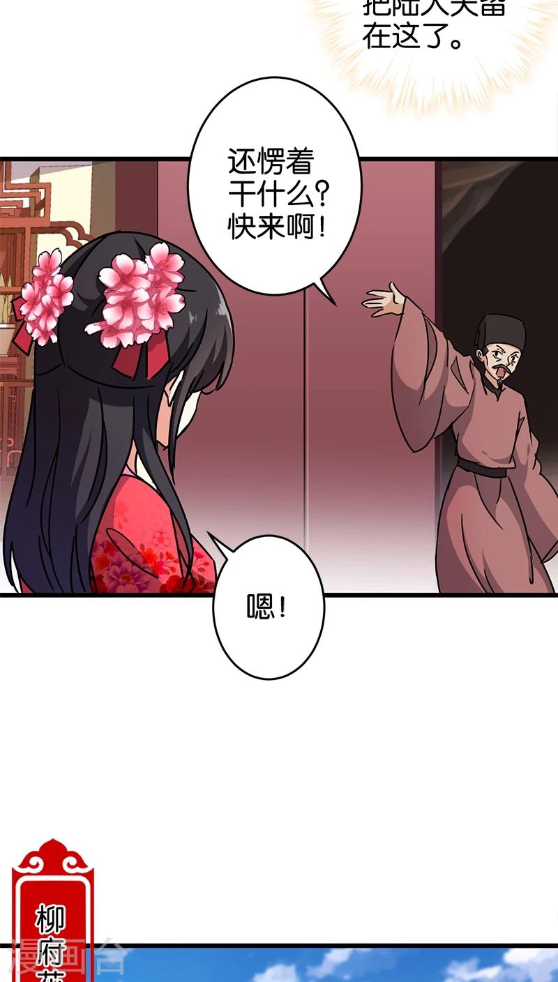 🍘王爷你好贱 第254话 第4页