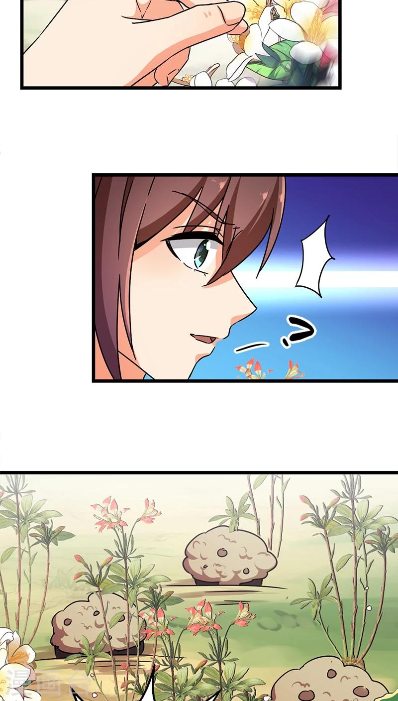 🍘王爷你好贱 第254话 第6页