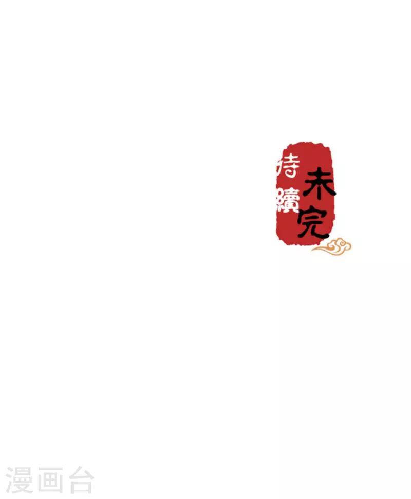 🍘王爷你好贱 第258话 第17页