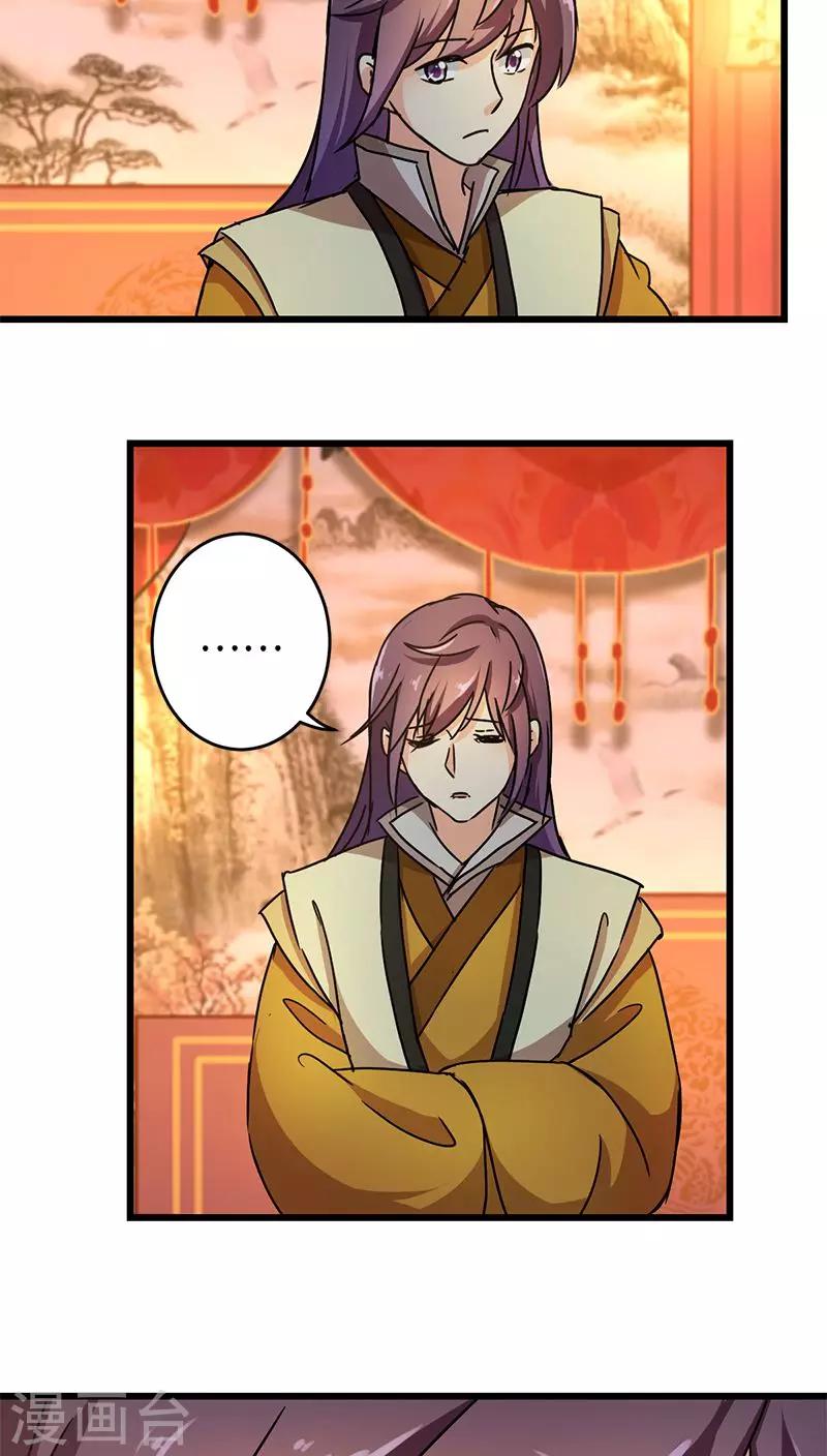 🍘王爷你好贱 第258话 第4页