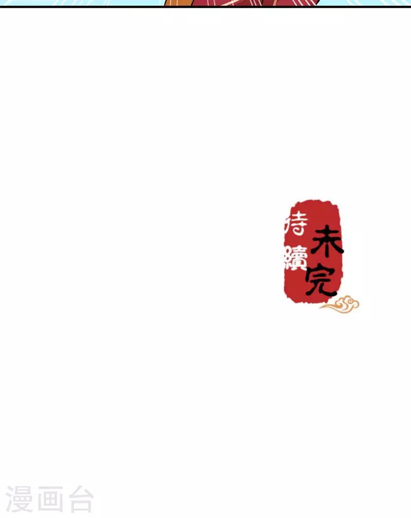 🍘王爷你好贱 第260话 第16页