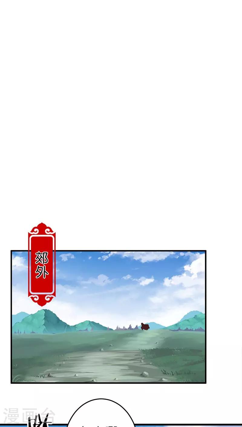 🍘王爷你好贱 第260话 第9页