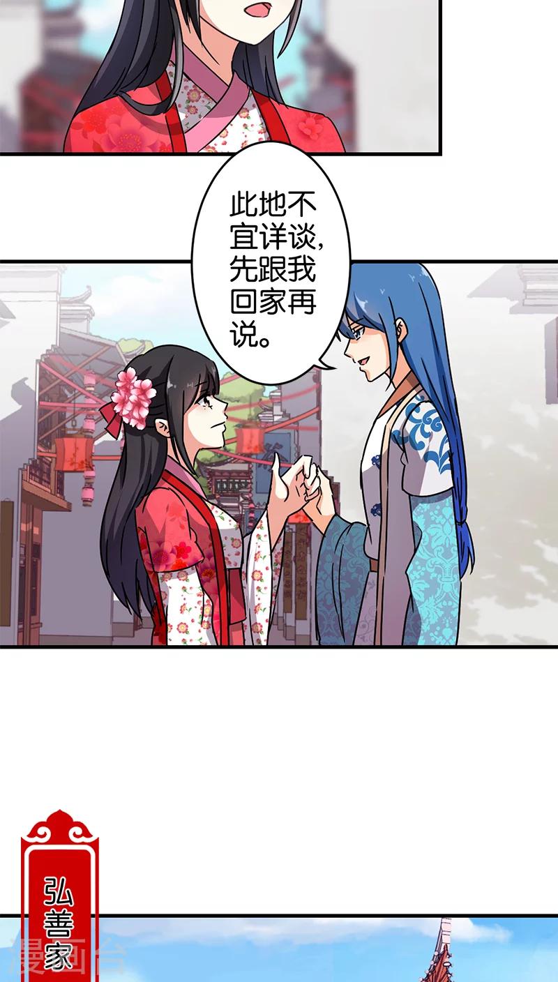 🍘王爷你好贱 第262话 第11页