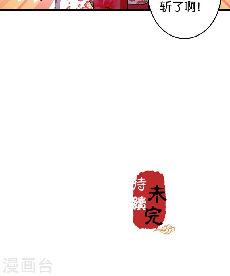 🍘王爷你好贱 第262话 第17页