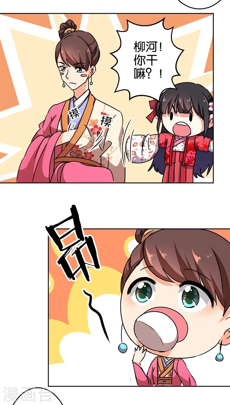 🍘王爷你好贱 第262话 第5页