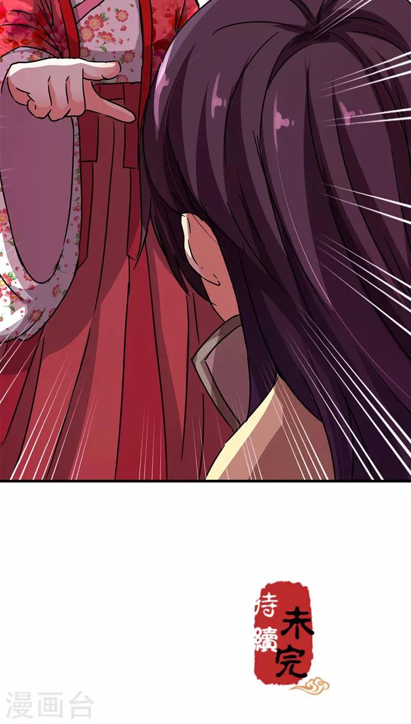 🍘王爷你好贱 第264话 第18页