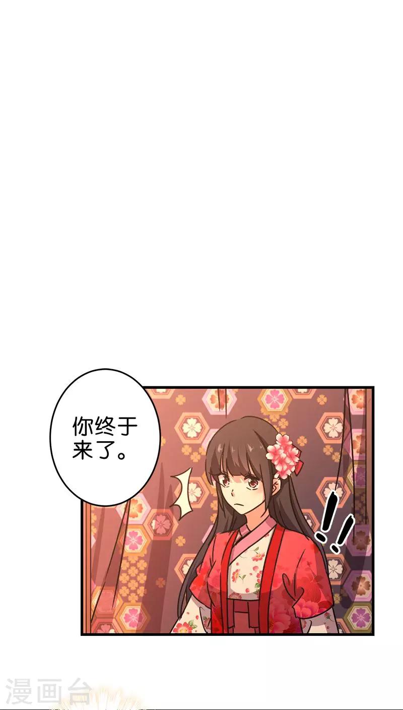 🍘王爷你好贱 第264话 第9页