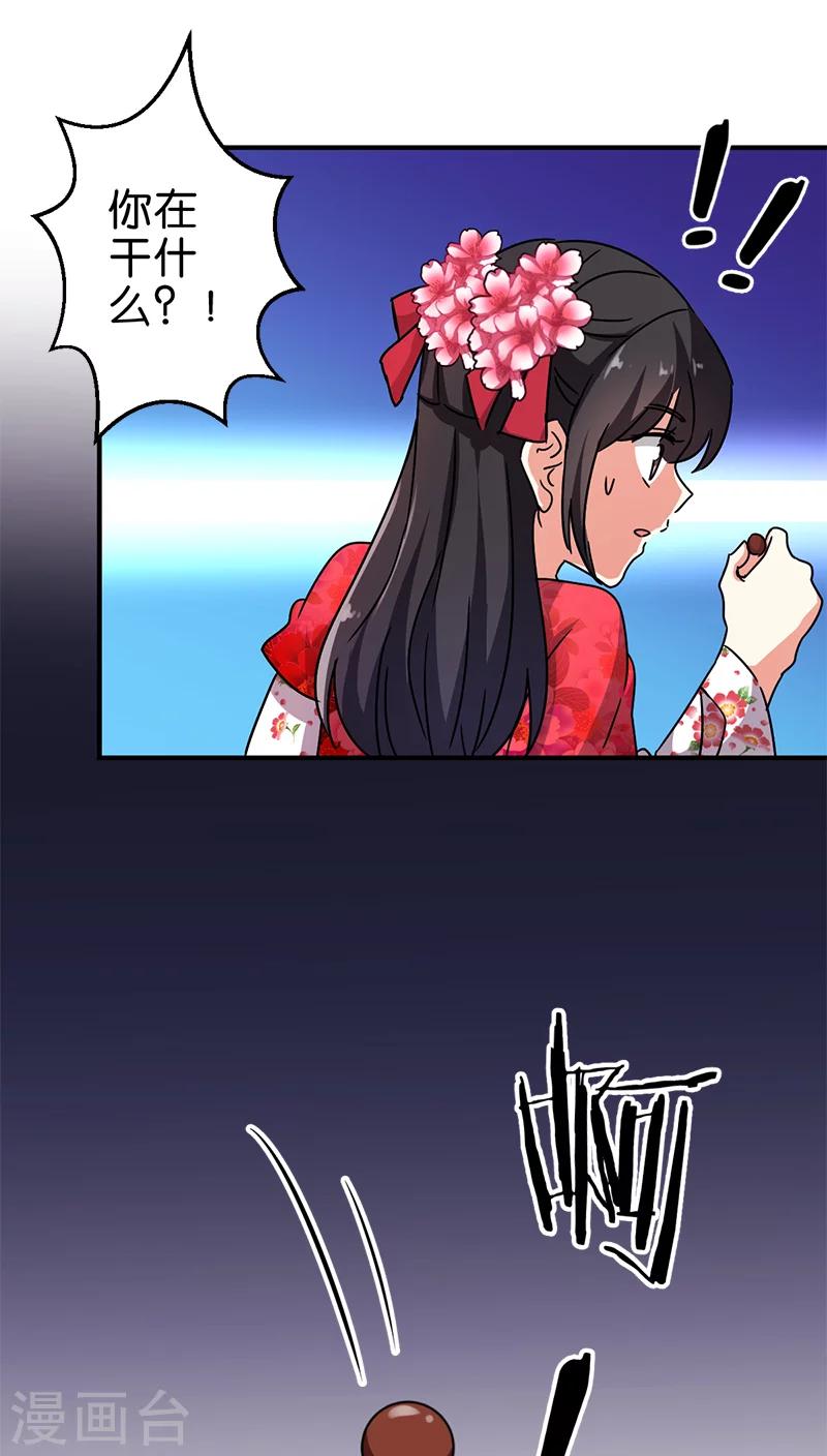 🍘王爷你好贱 第266话 第15页
