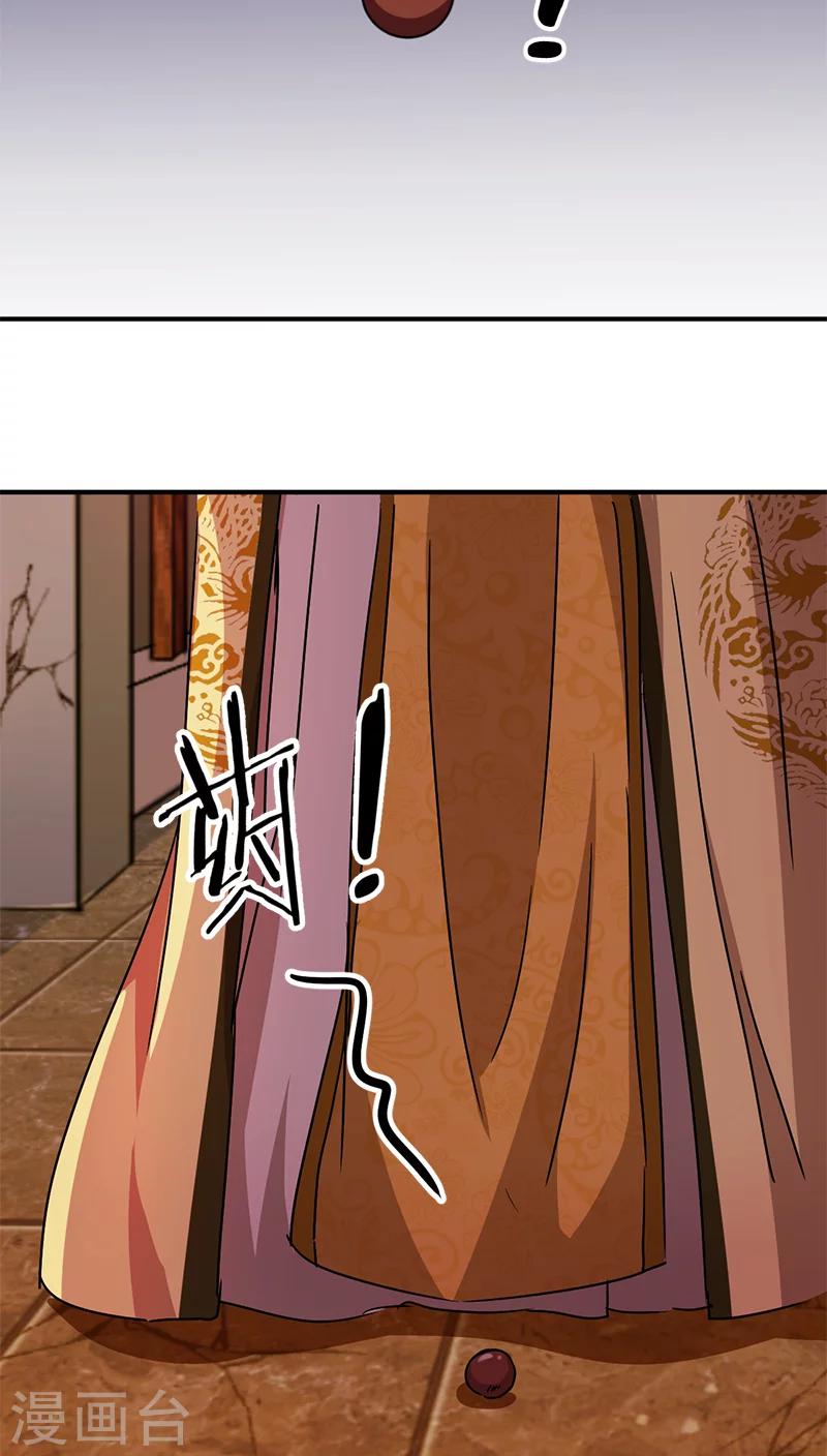 🍘王爷你好贱 第266话 第16页