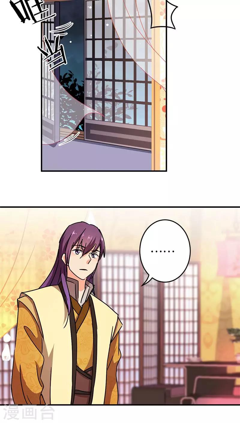 🍘王爷你好贱 第266话 第7页