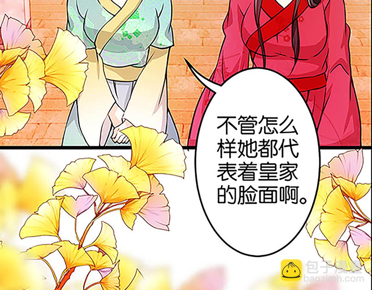 🍘王爷你好贱 第28话 小环的幻想 第15页