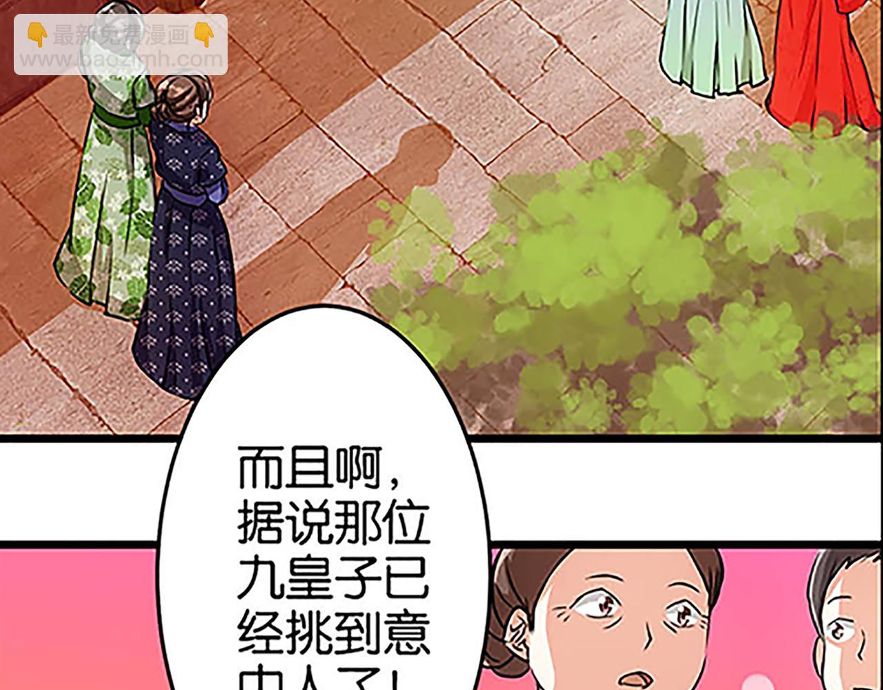 🍘王爷你好贱 第28话 小环的幻想 第18页
