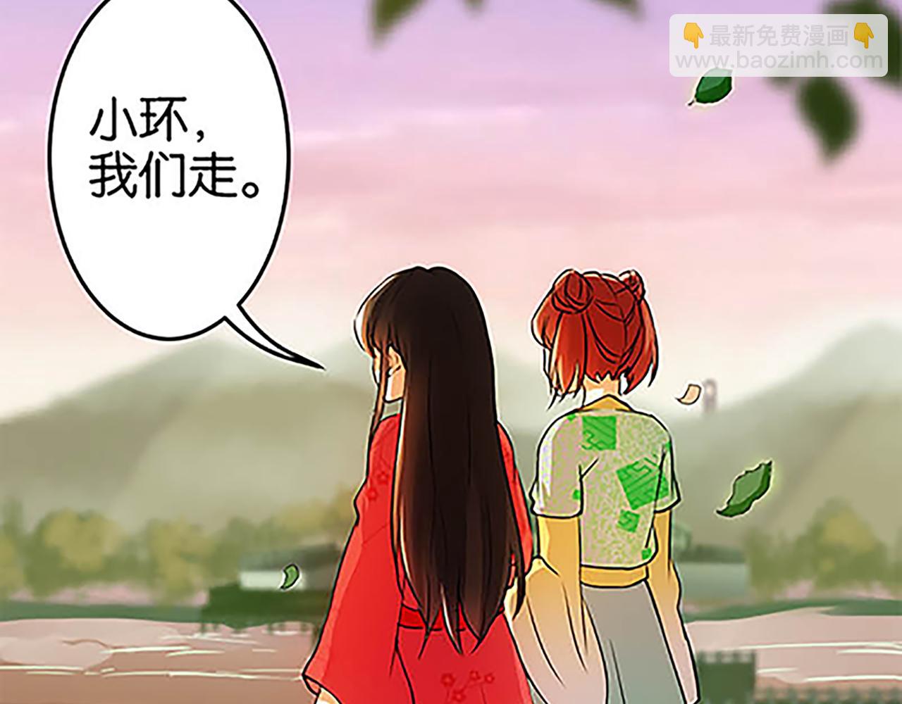 🍘王爷你好贱 第28话 小环的幻想 第2页