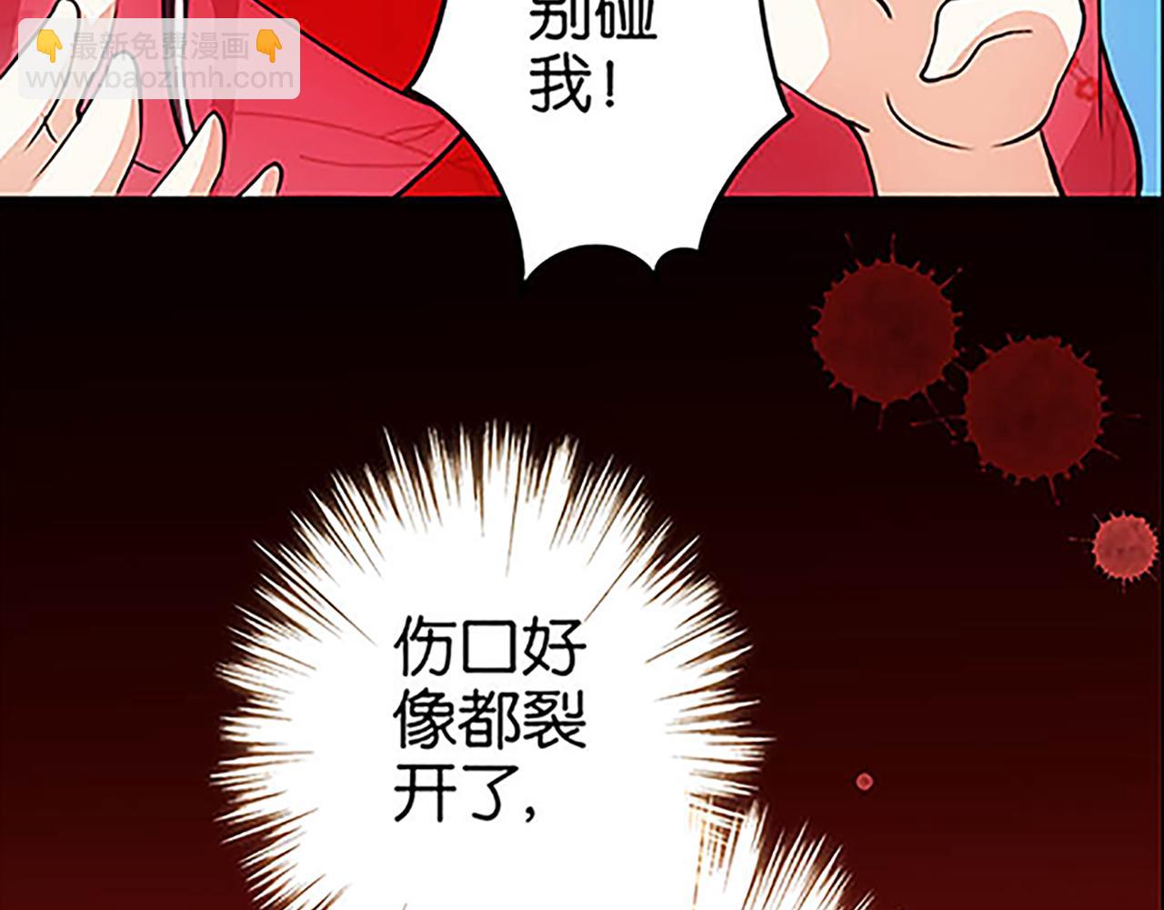 🍘王爷你好贱 第28话 小环的幻想 第25页