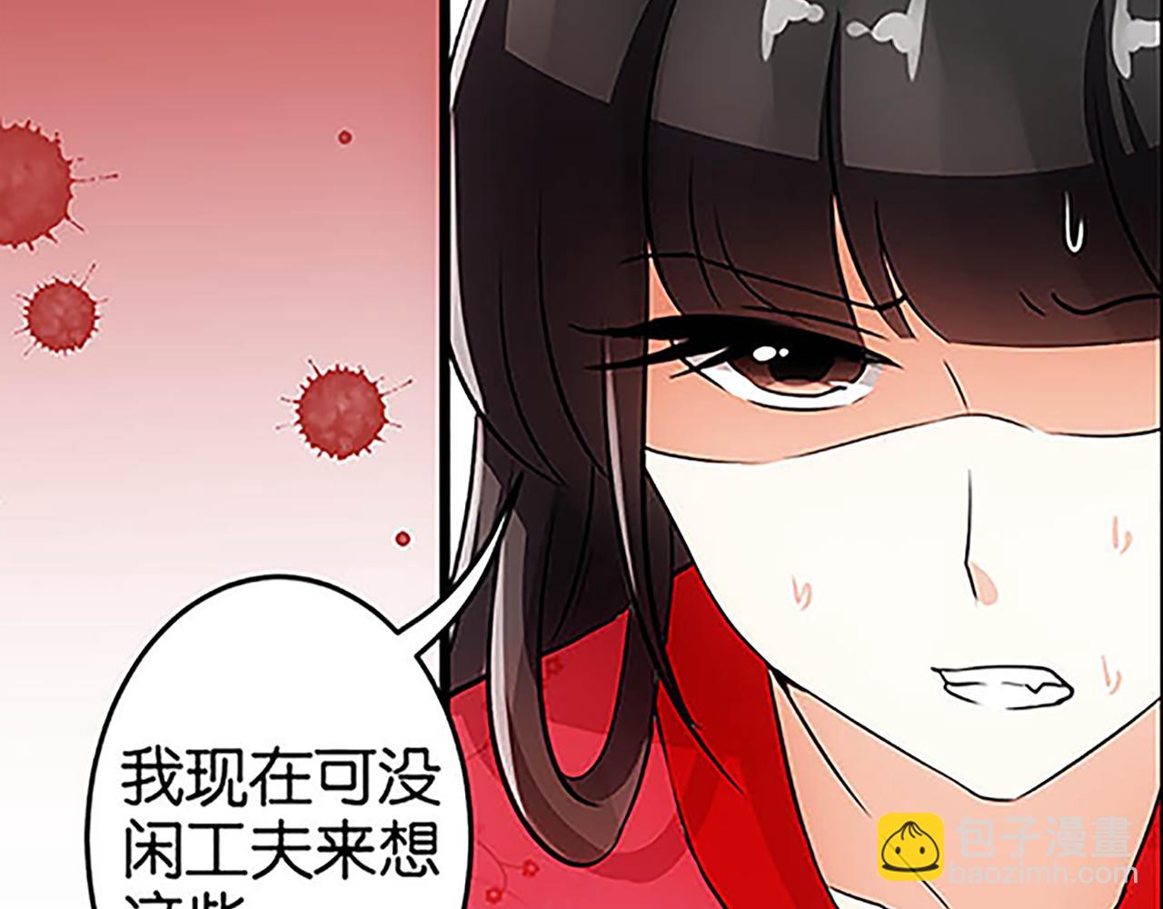 🍘王爷你好贱 第28话 小环的幻想 第27页